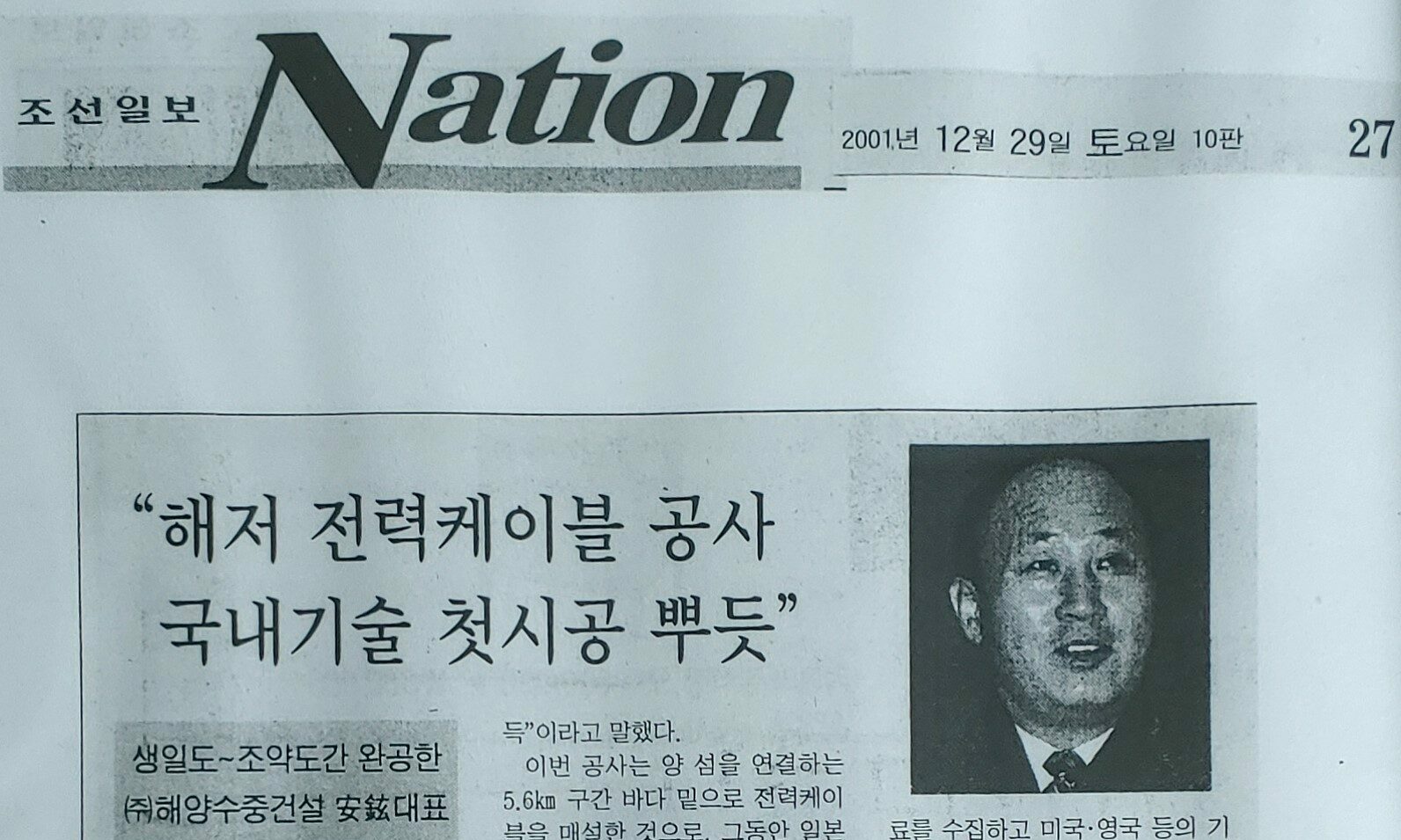 기사